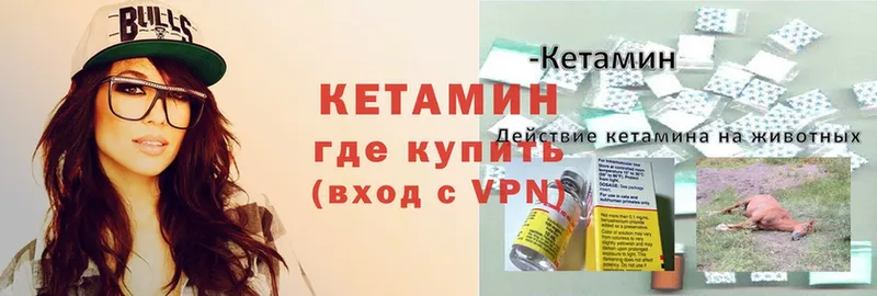 КЕТАМИН VHQ  гидра как войти  Солигалич 