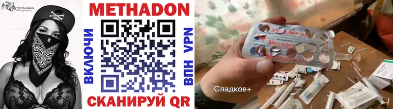 хочу наркоту Солигалич Метадон methadone