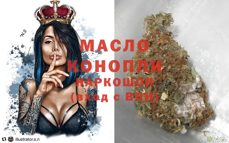 Дистиллят ТГК гашишное масло Солигалич